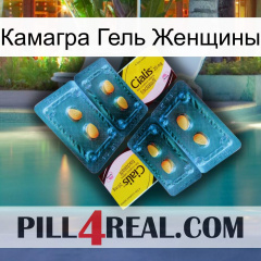 Камагра Гель Женщины cialis5